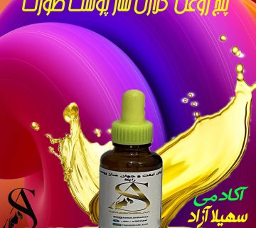 5collagen-building oils for facial skin